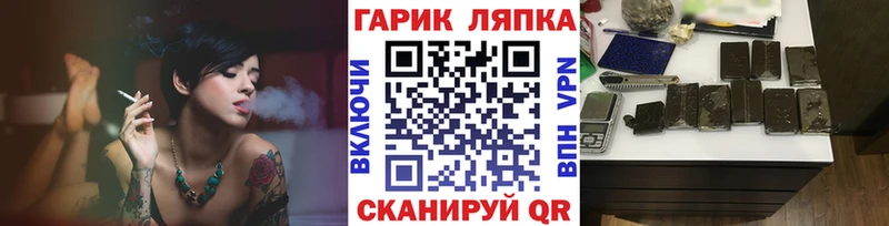 площадка формула Задонск ГАШИШ гарик как найти закладки