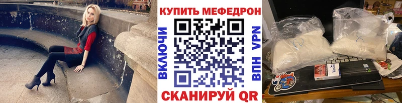 Мефедрон mephedrone  это какой сайт  Задонск 