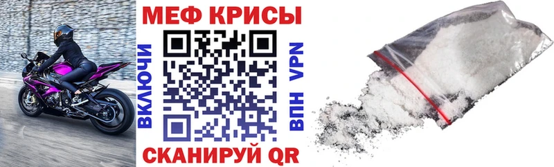 Меф мяу мяу кристаллы Задонск